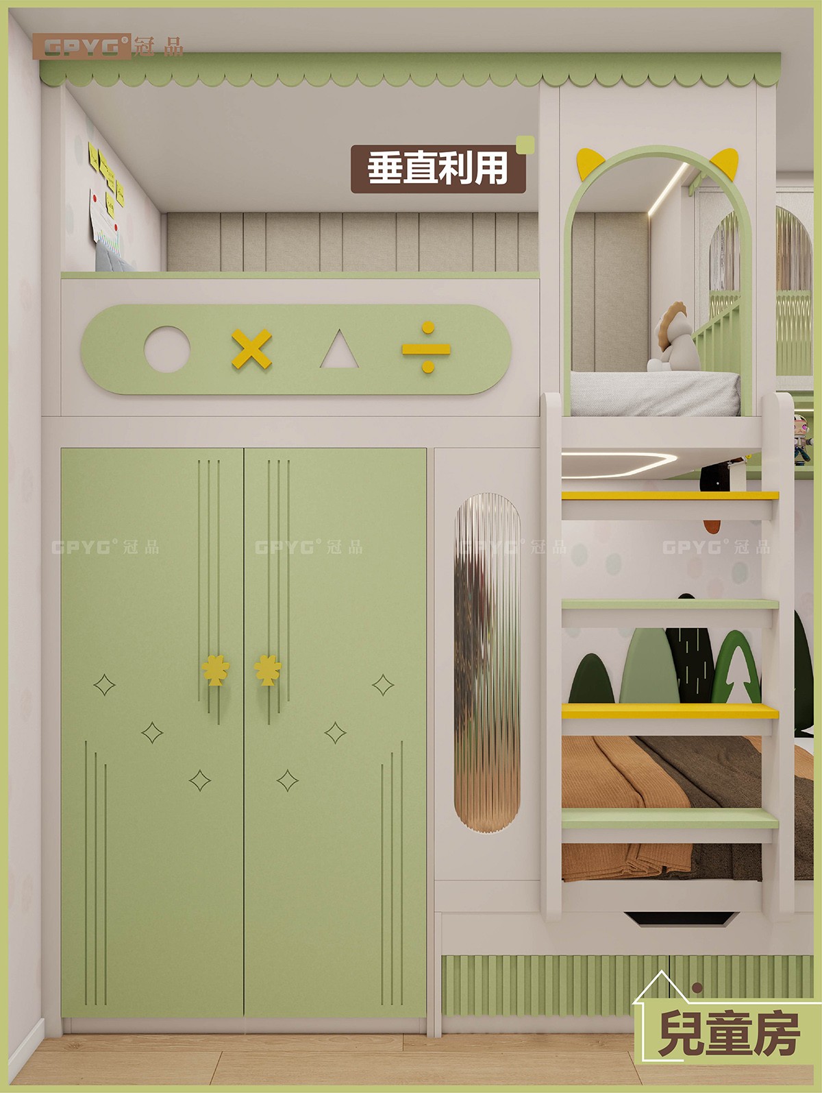 富蝶邨 公屋高架床隱藏式拉床設計案例