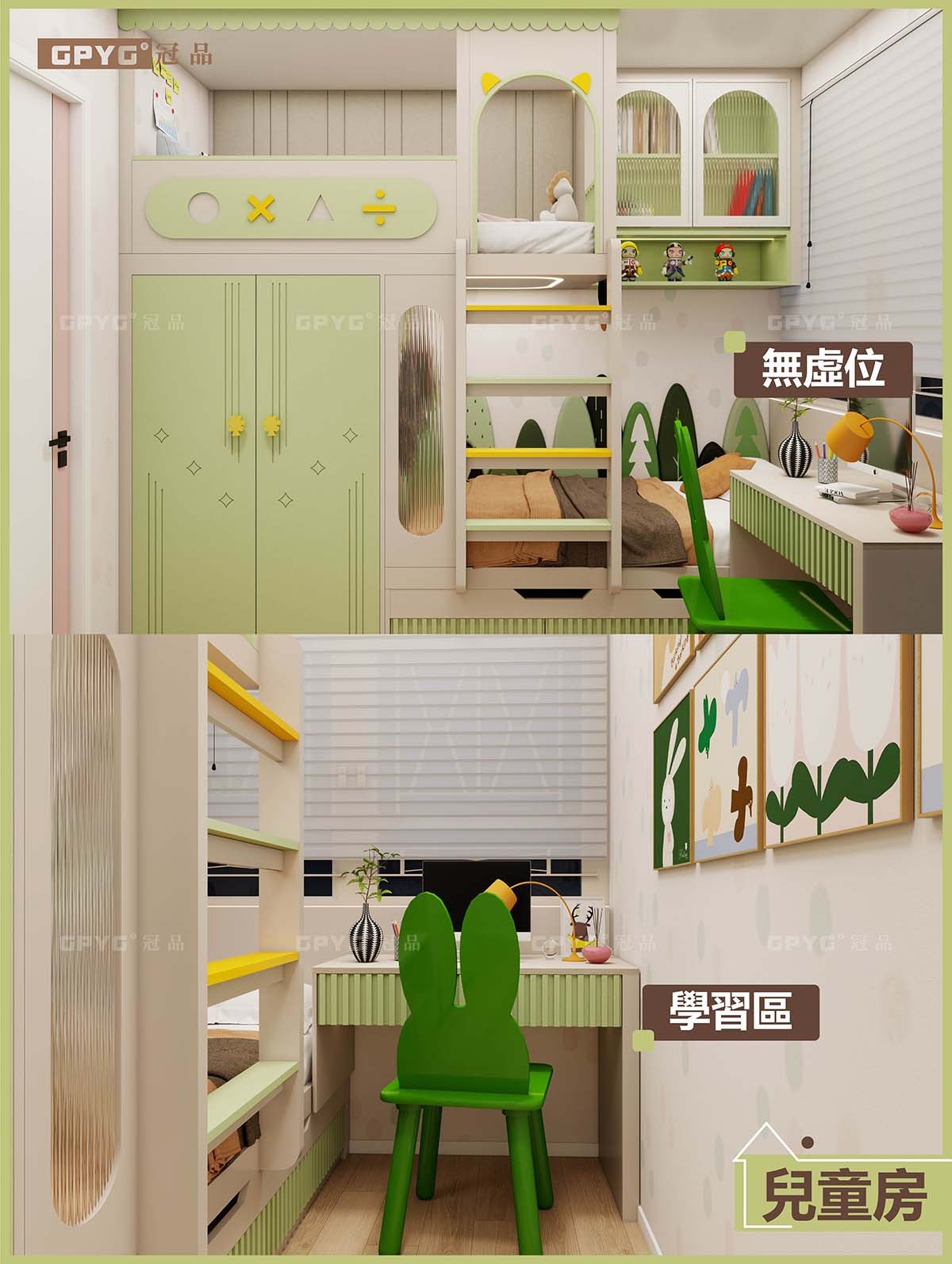 富蝶邨 公屋高架床隱藏式拉床設計案例