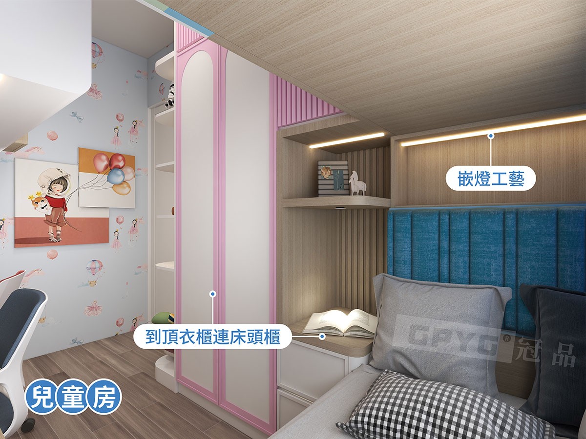 🏠多巴胺兒童房設計-元氣又醒目💙💚💛💜