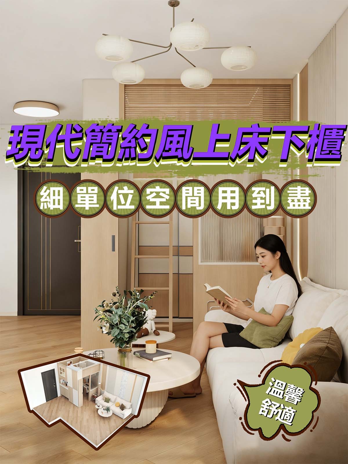 【實拍曉茵邨】 公屋現代簡約廳間房設計分享