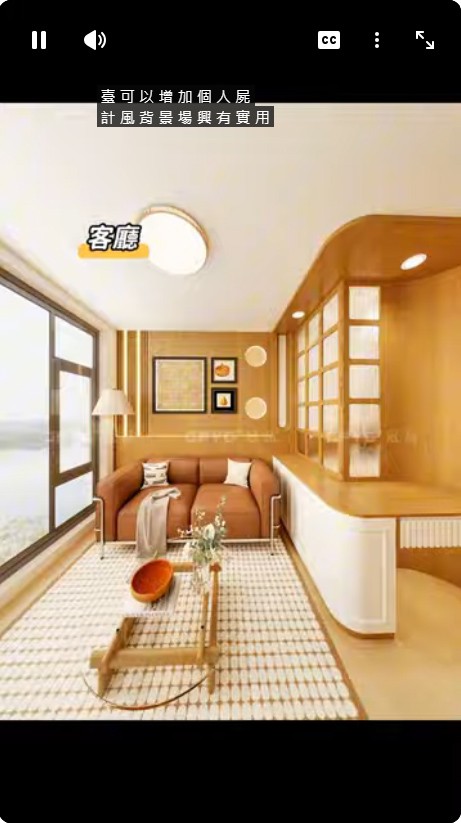 【實拍曉茵邨】 公屋現代簡約廳間房設計分享