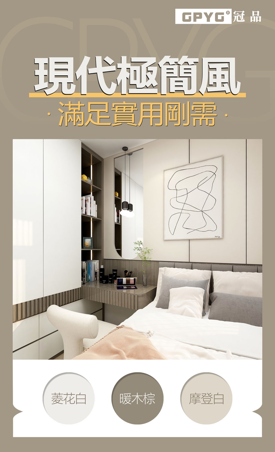 💋現代極簡風💋 滿足實用剛需