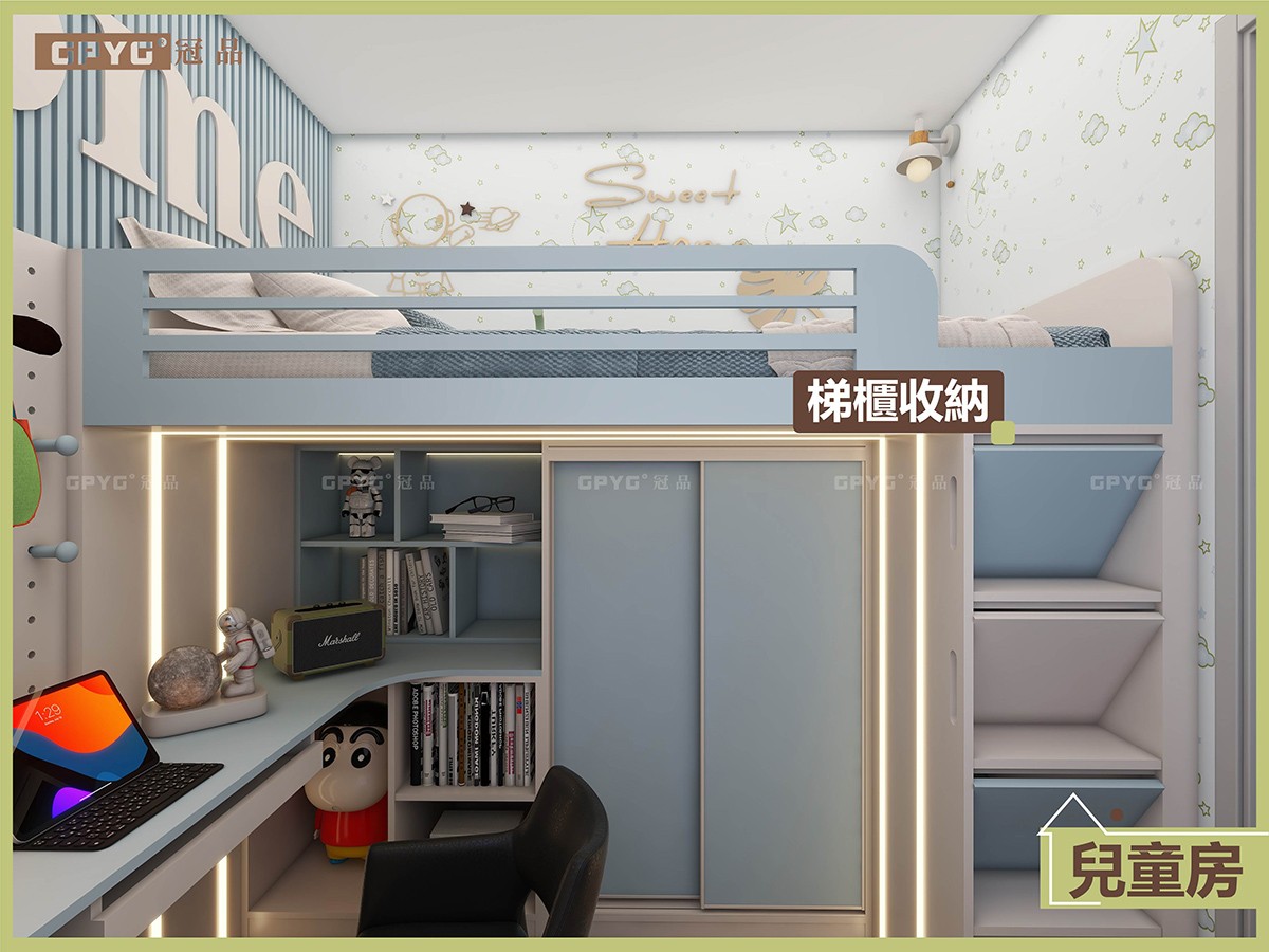 兒童房上床下書台 My Home My Castle
