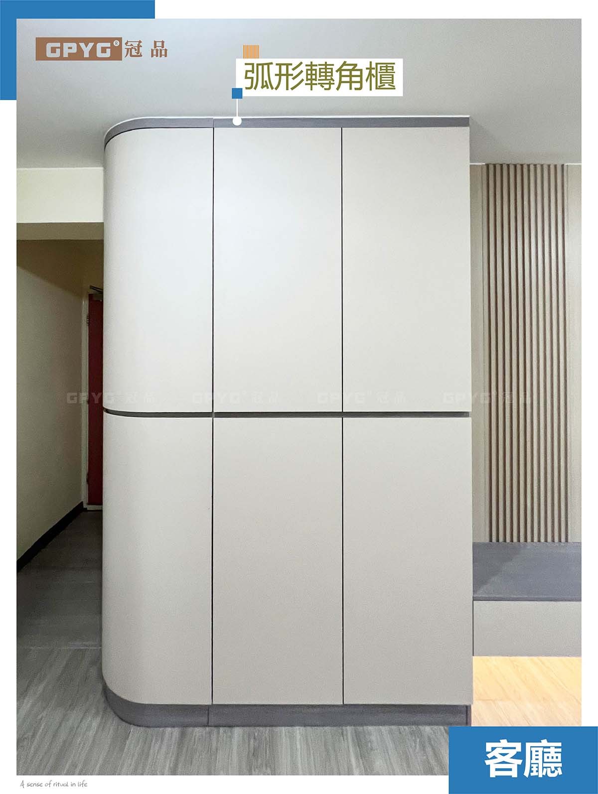 圓弧工藝：冠品宅配給家的每一處轉角溫柔寫詩