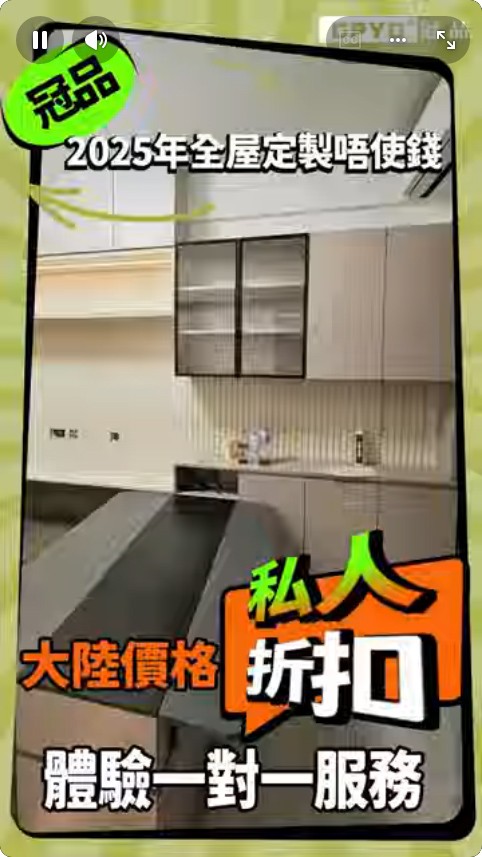 【香港業主必讀】深圳田貝冠品全屋訂製設計是免費的嗎？詳解免費量呎與設計服務流程