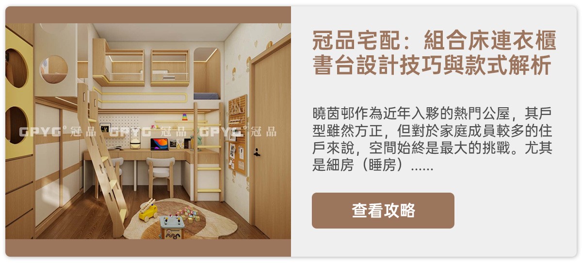 【曉茵邨裝修攻略】曉茵邨榻榻米床如何設計？冠品宅配教您榨盡每寸空間