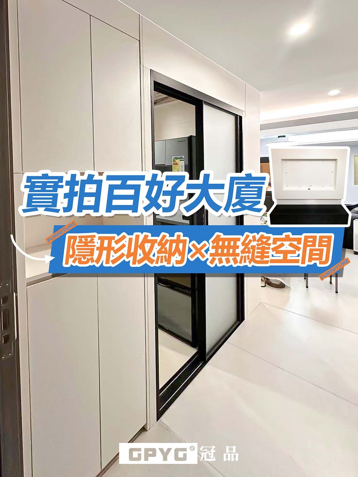 百好大廈 居屋油壓床安裝案例