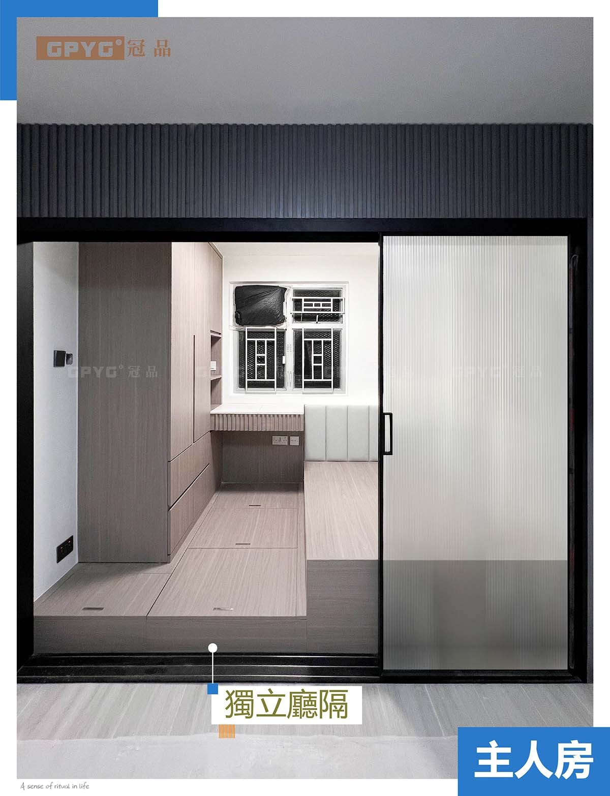 實拍石籬一邨石俊樓-廳隔房設計分享