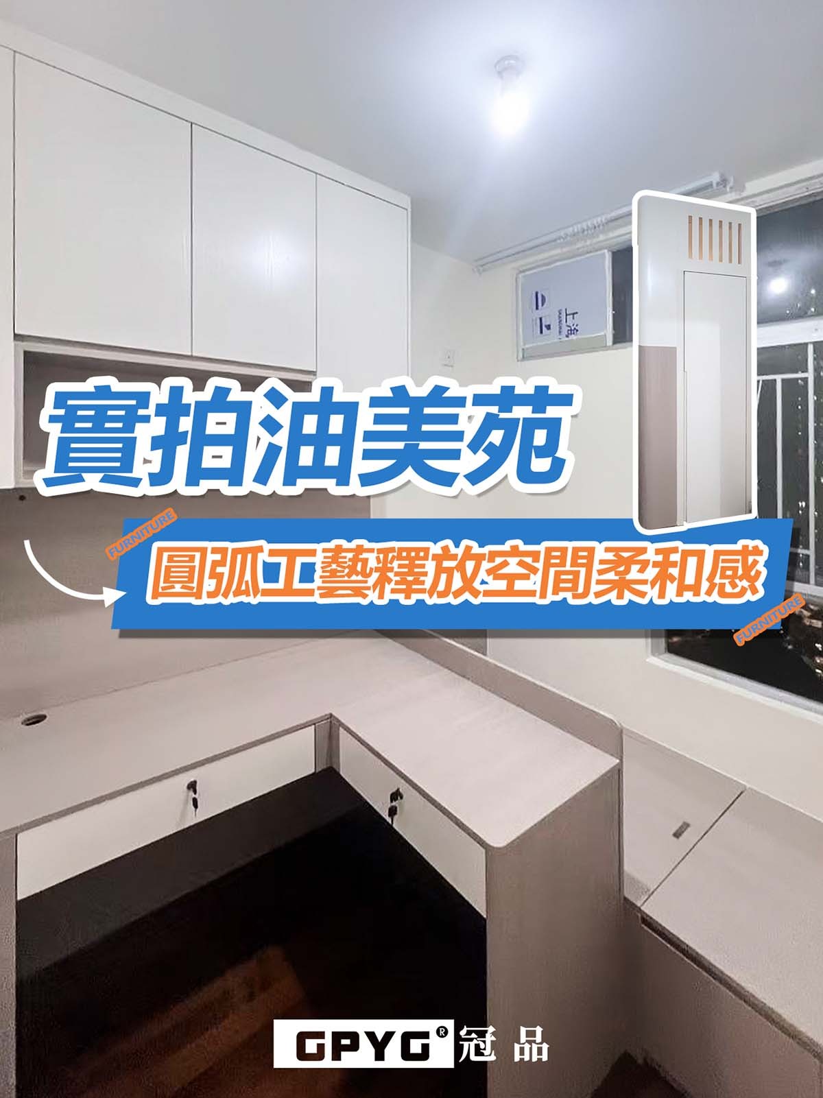 實拍油美苑-廳隔房兩房一廳現代簡約風圓弧工藝設計分享