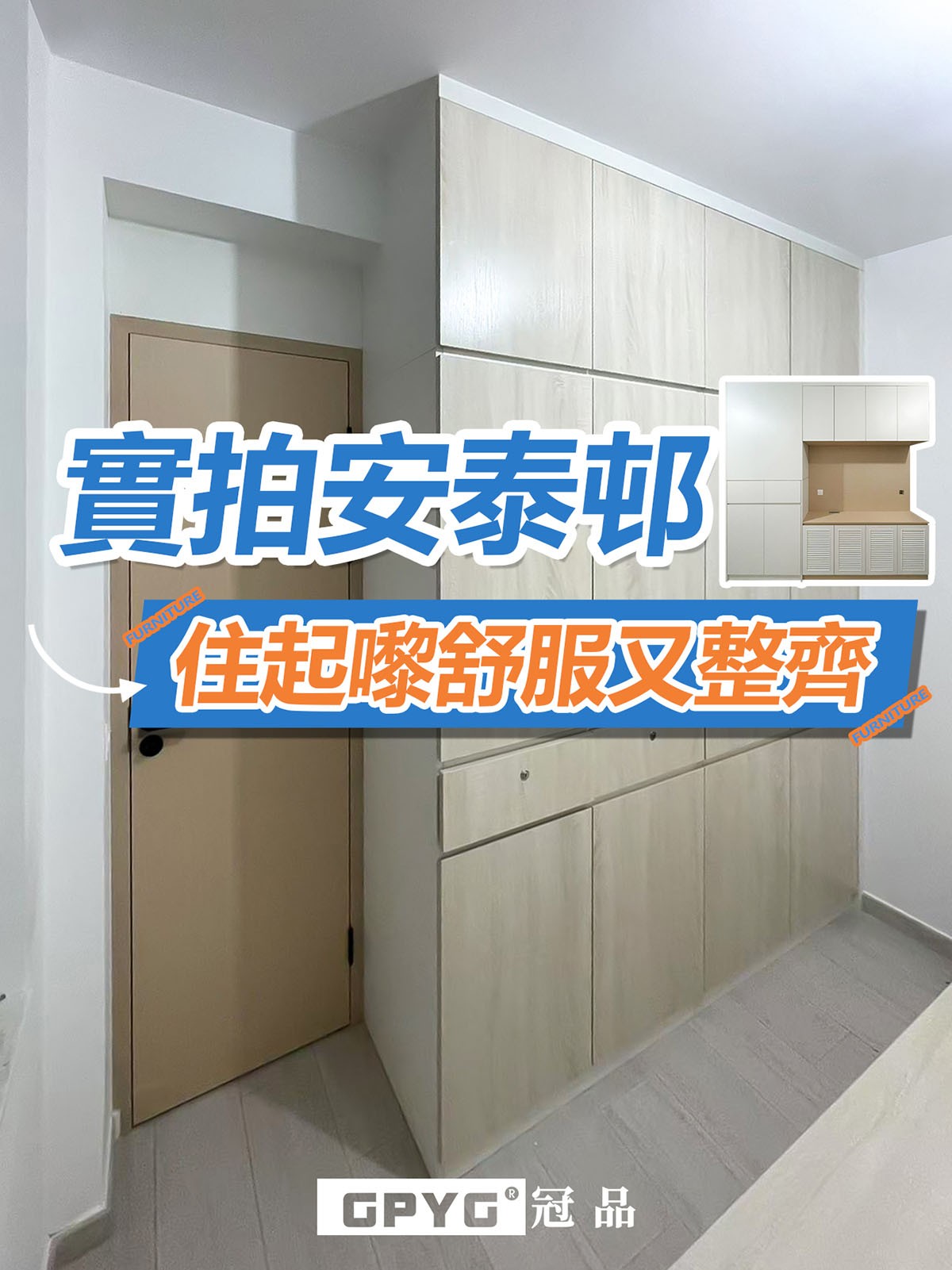 安泰邨 公屋油壓床安裝實拍案例