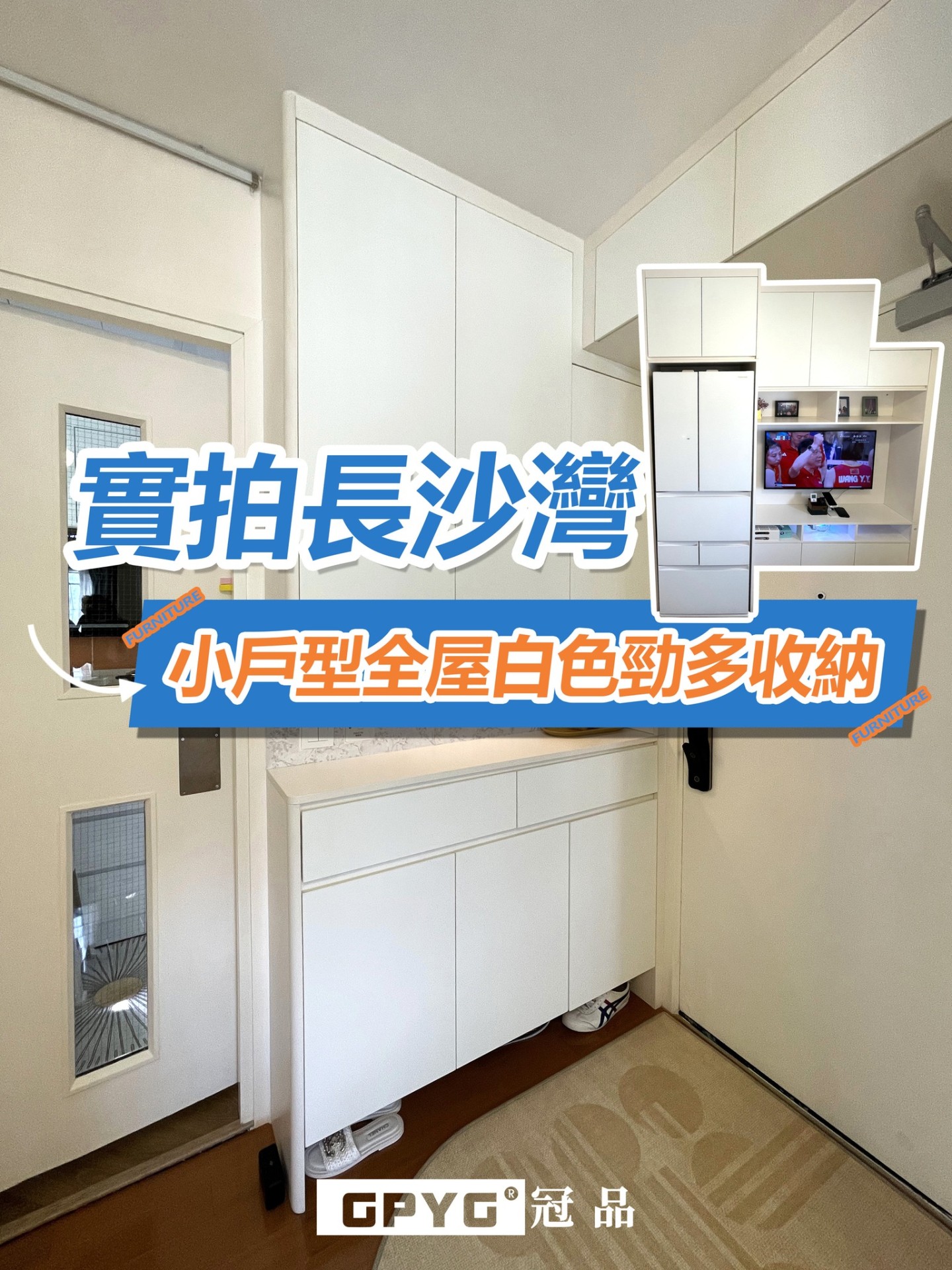 【實拍長沙灣元洲】 廳隔房現代簡約設計分享