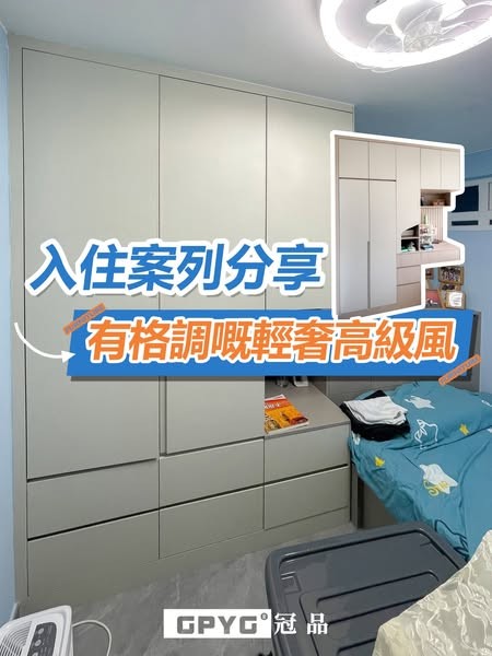 入住案例 三房一廳輕奢現代風設計分享