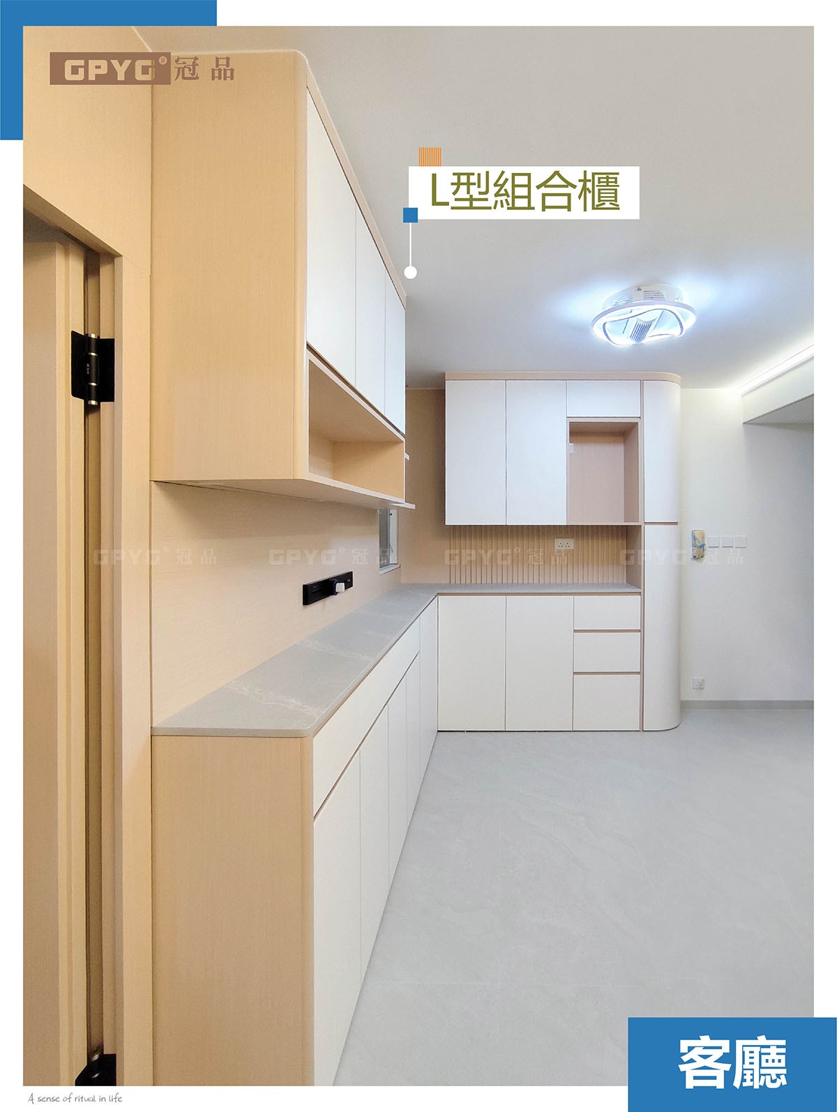 將軍澳 居屋L型組合櫃實拍案例