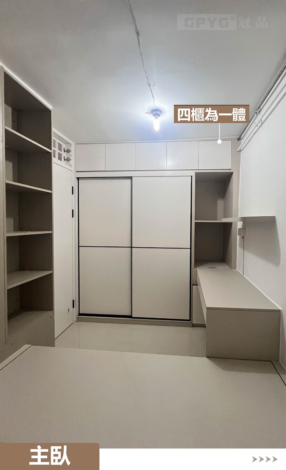 梨木樹二邨-單位翻新改頭換面