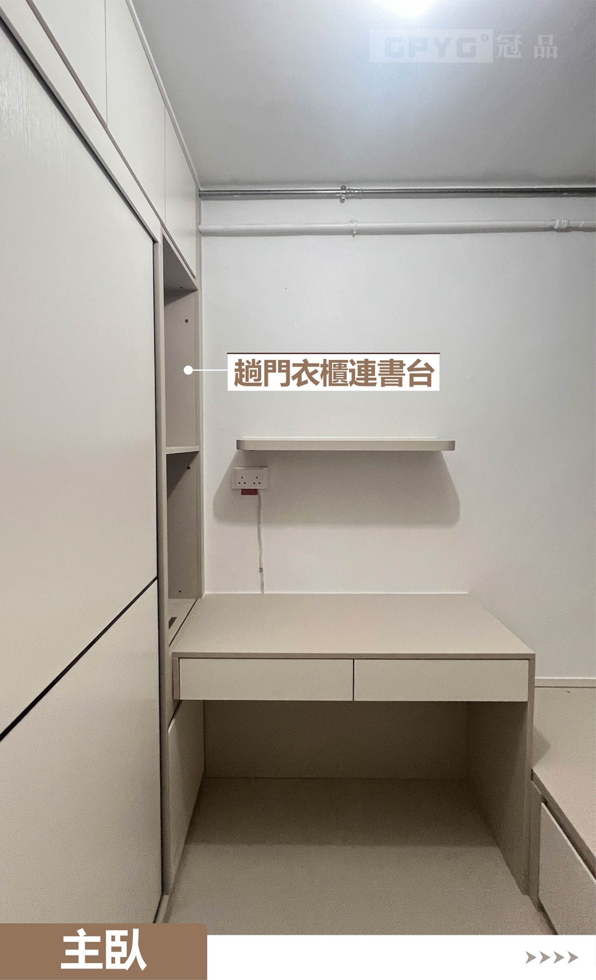 梨木樹二邨-單位翻新改頭換面