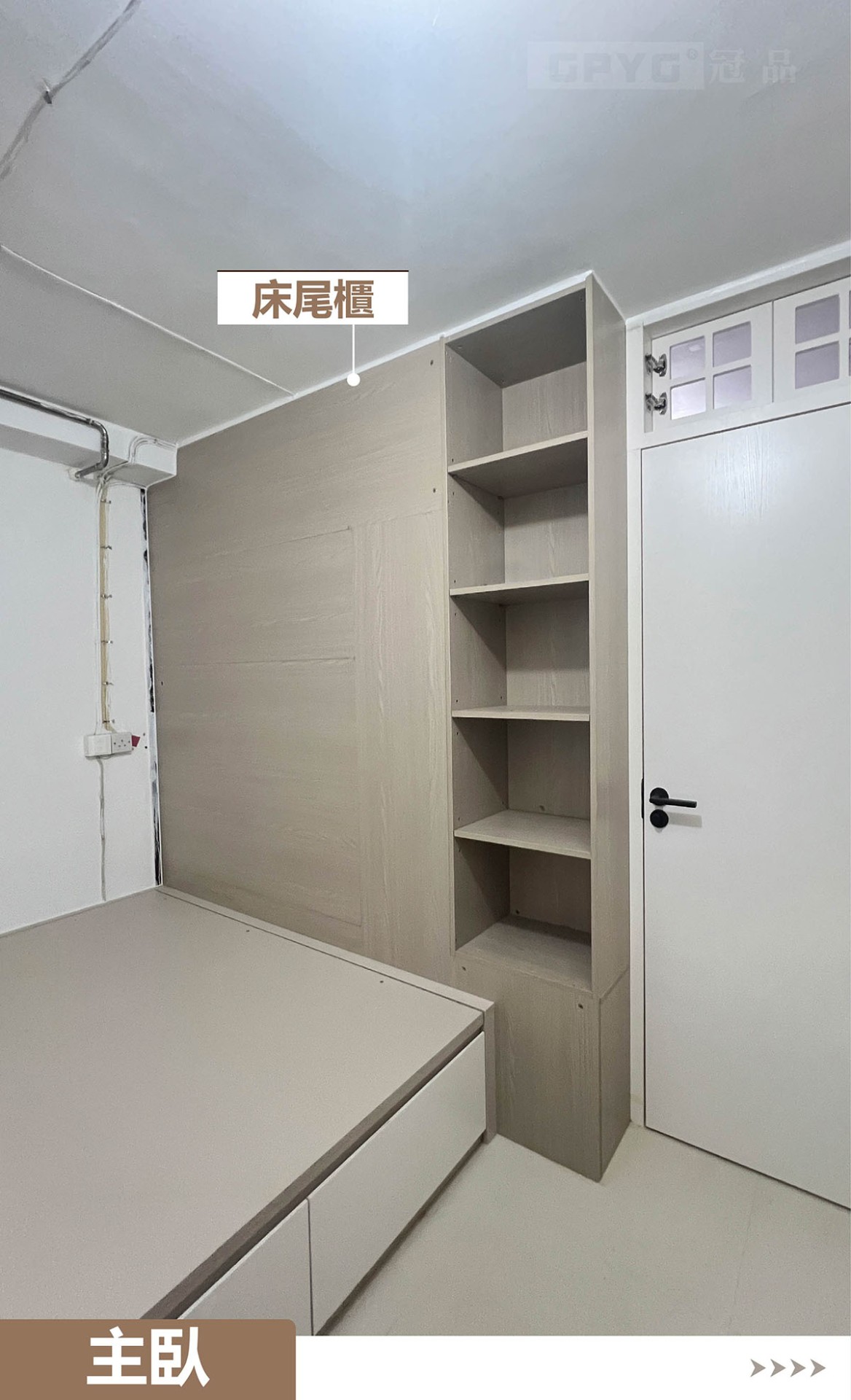 梨木樹二邨-單位翻新改頭換面