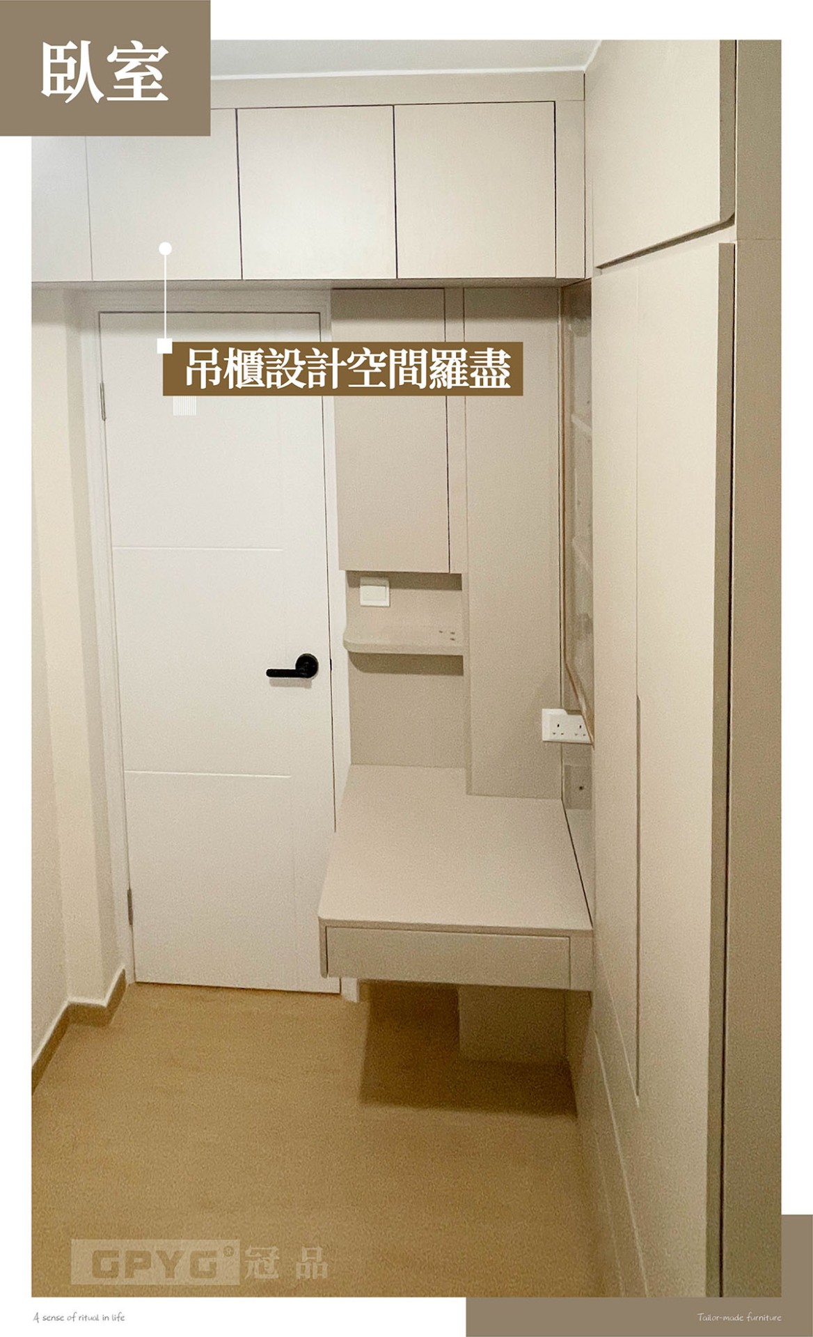 實拍全屋傢俬 簡約風格空間羅盡