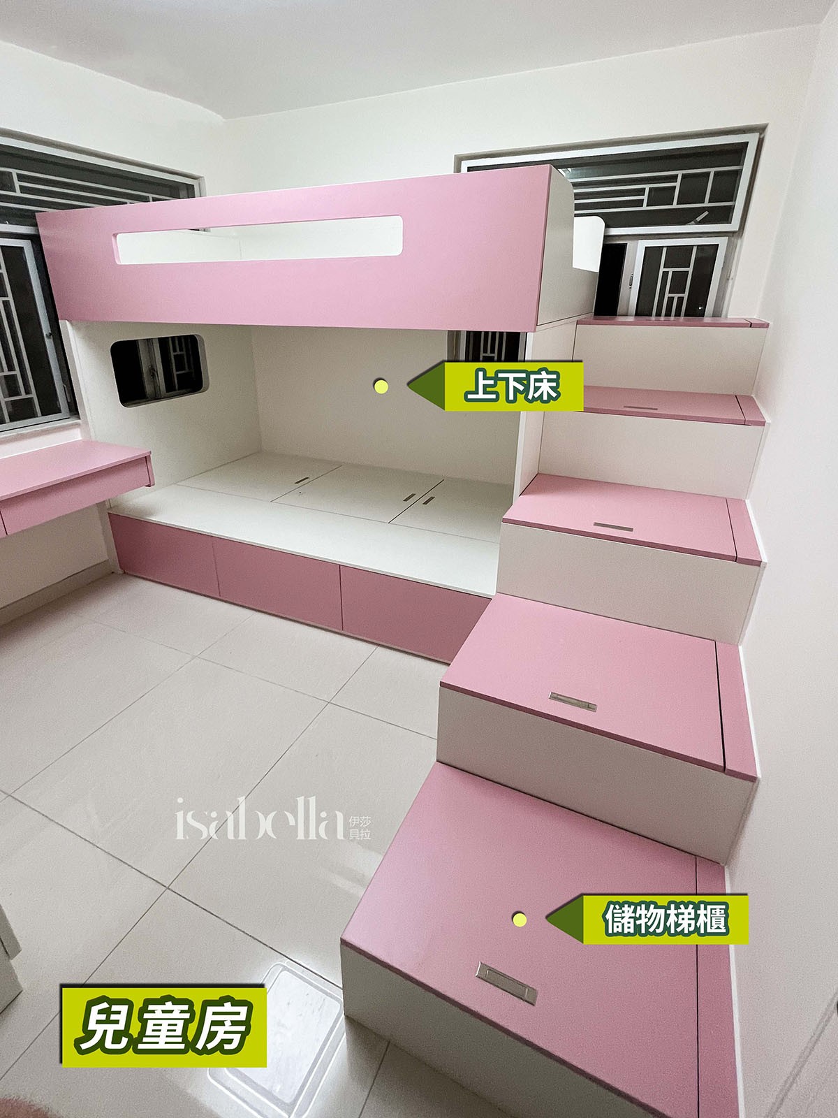 兒童房兩人一間 粉白搭配好少女
