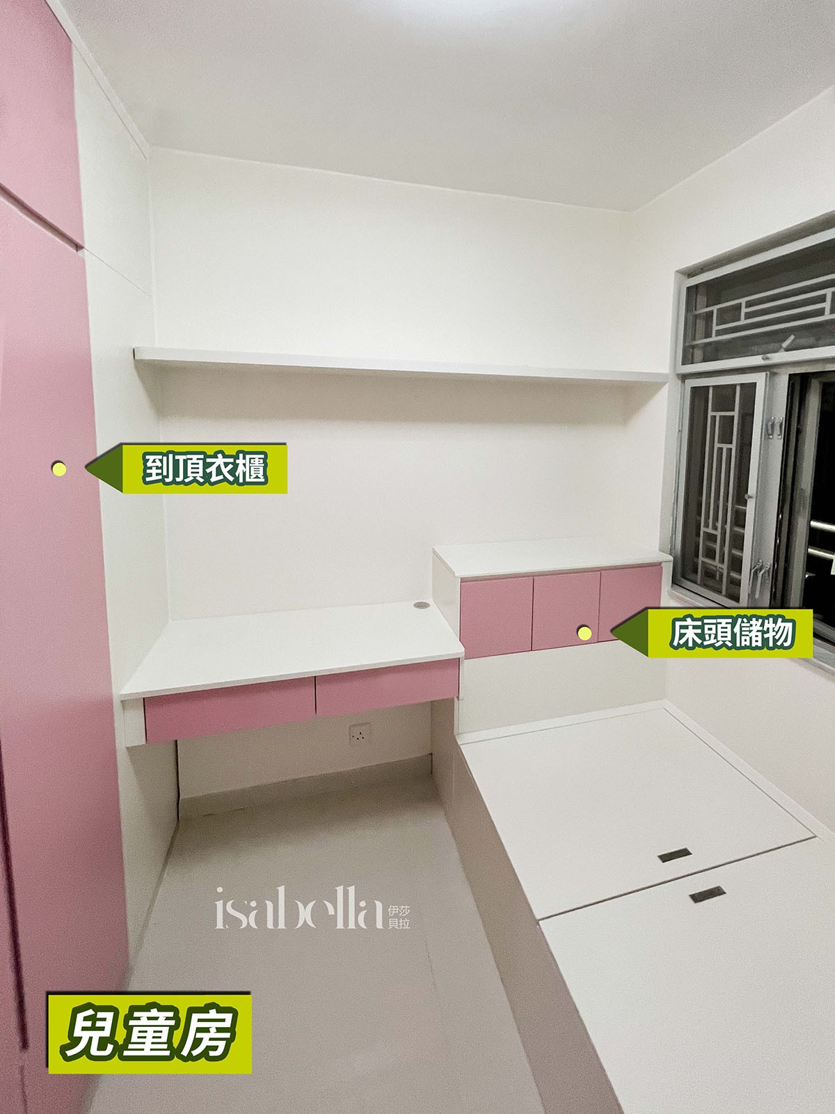 兒童房兩人一間 粉白搭配好少女