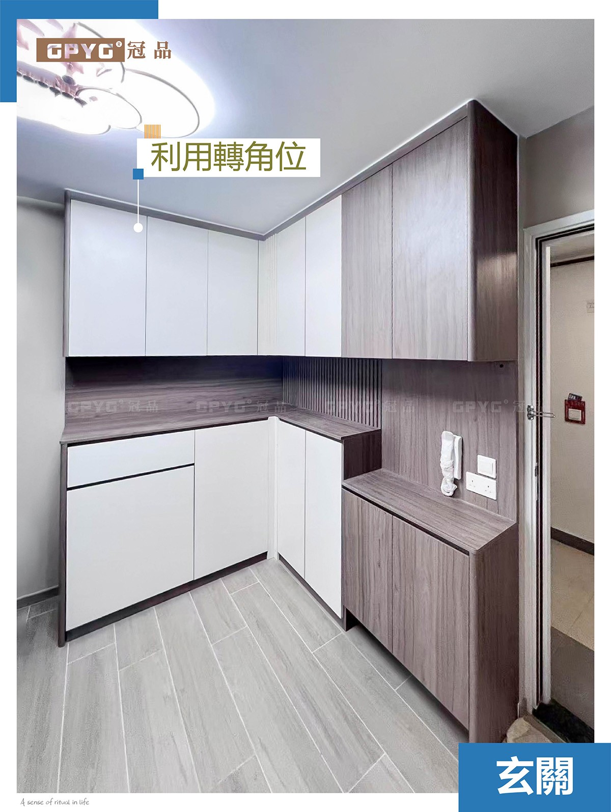 啟欣苑 居屋多功能玄關櫃安裝實拍