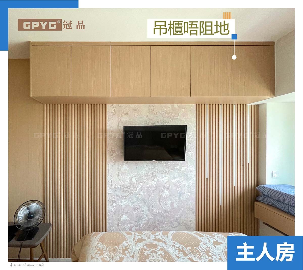 原木肌理藏巧思 映灣園收納示範單位