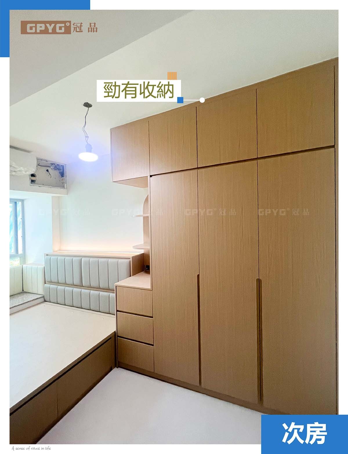 原木肌理藏巧思 映灣園收納示範單位