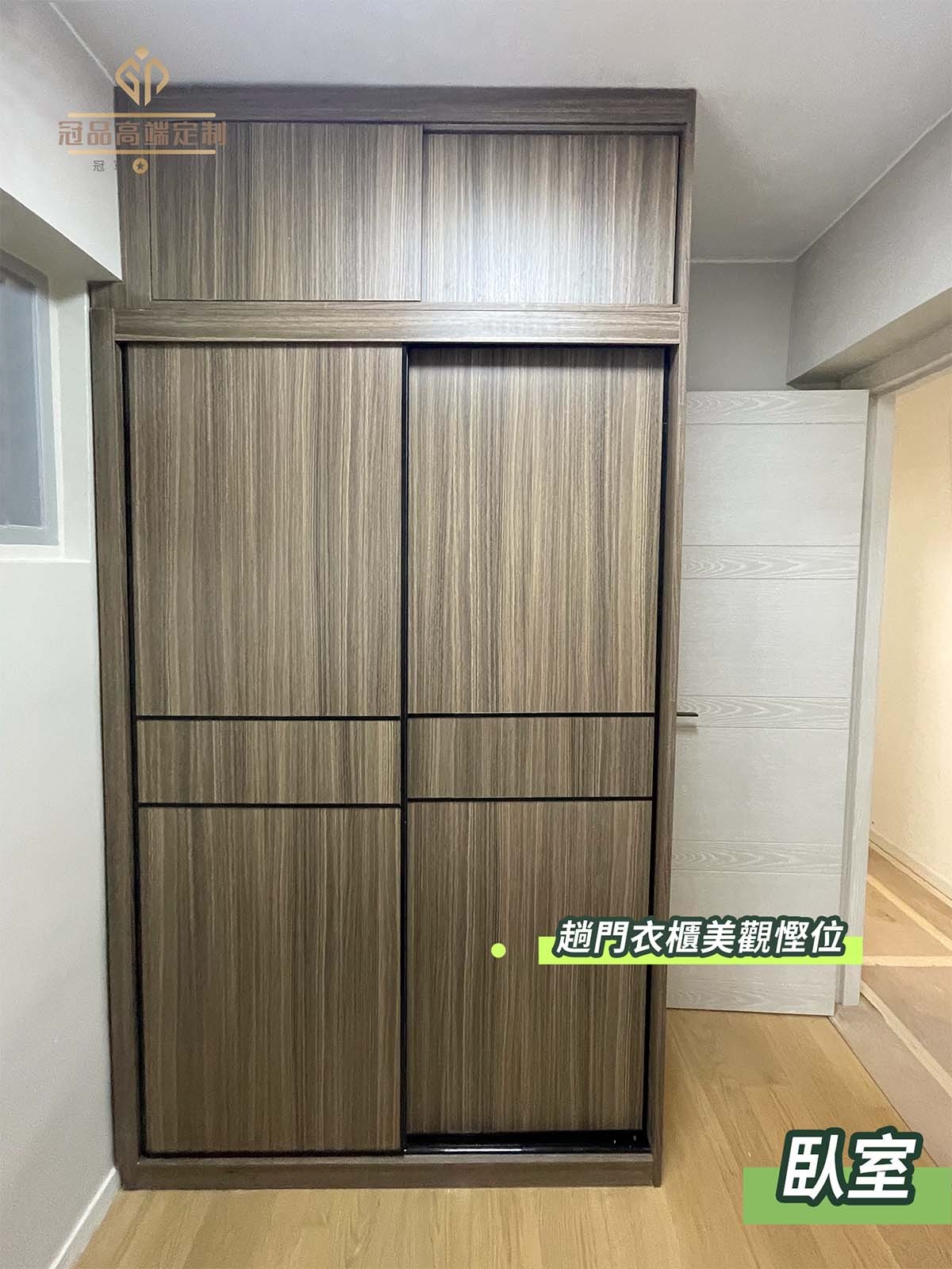 胡桃夾色系定製 都市雅痞風格