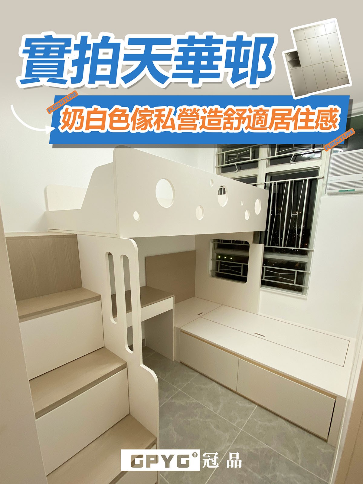 📷實拍天華邨-奶白色傢私營造舒適居住感