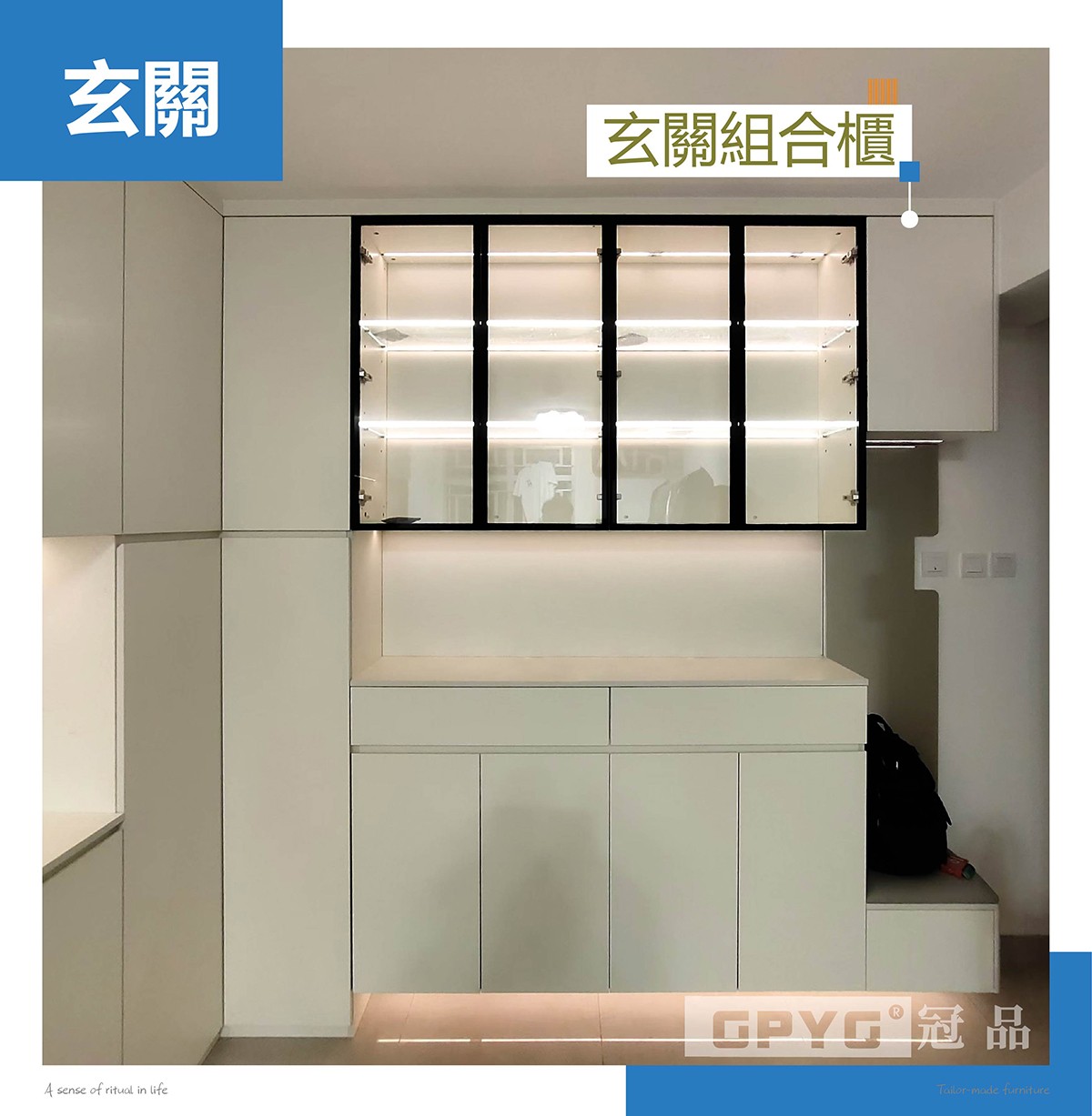 逸東邨 公屋安裝實拍
