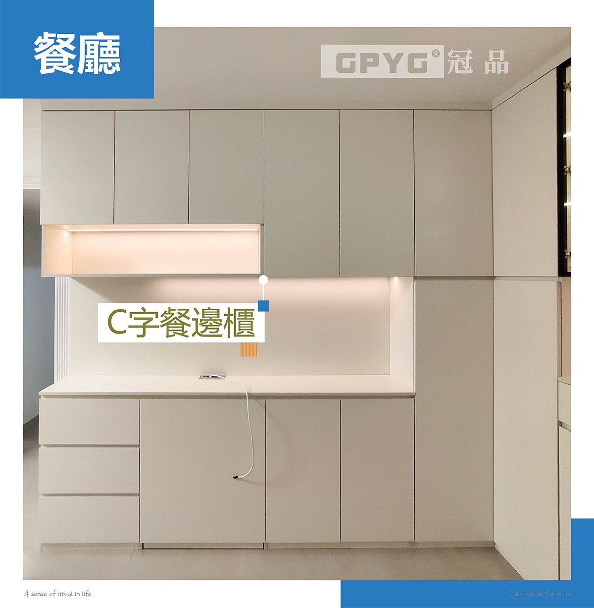 逸東邨 公屋安裝實拍