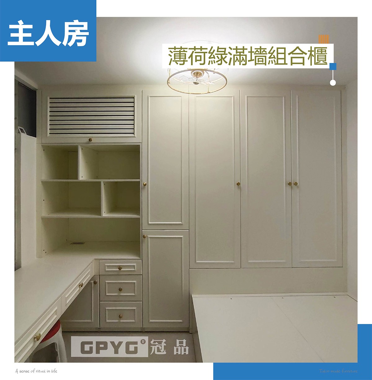 逸東邨 公屋安裝實拍