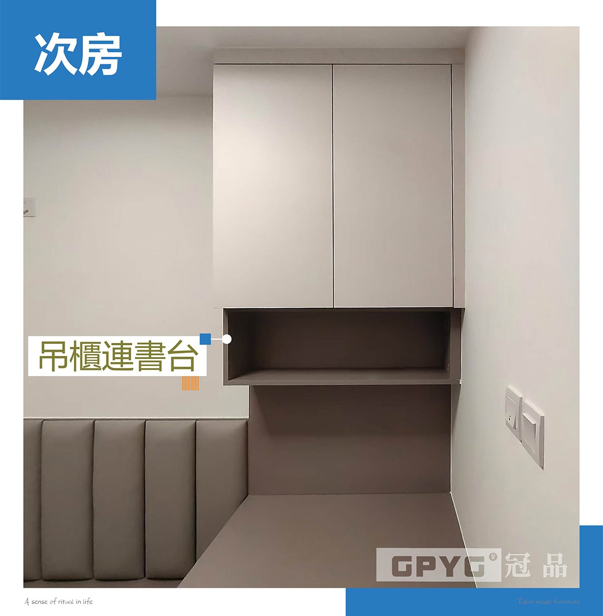 逸東邨 公屋安裝實拍