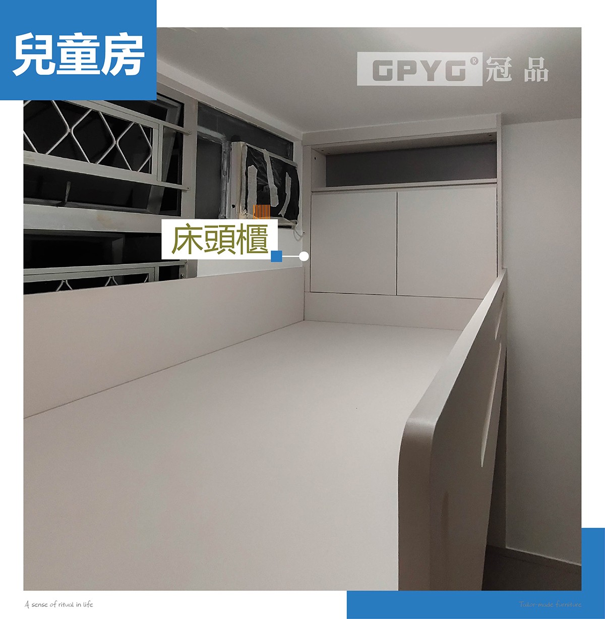 逸東邨 公屋安裝實拍