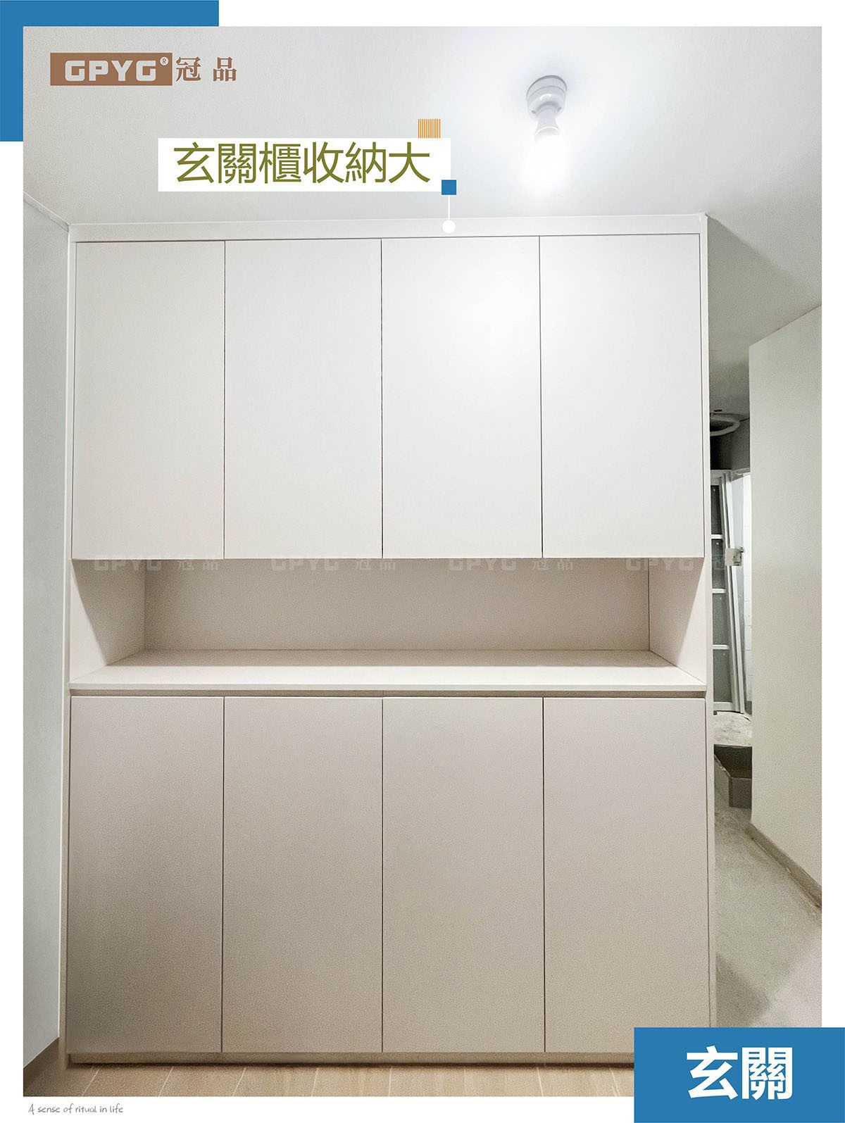彩雲時雨樓 公屋安裝實拍