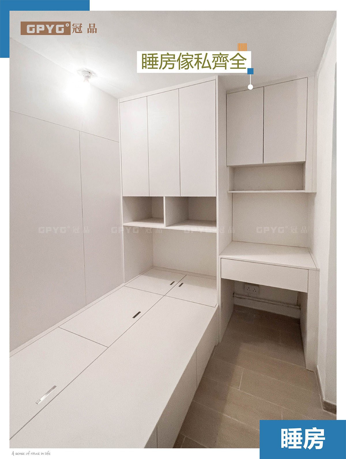 彩雲時雨樓 公屋安裝實拍