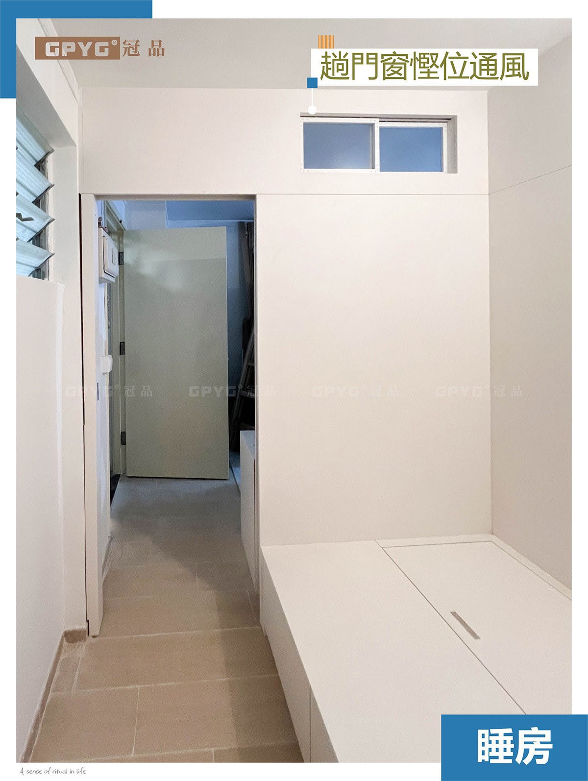 彩雲時雨樓 公屋安裝實拍