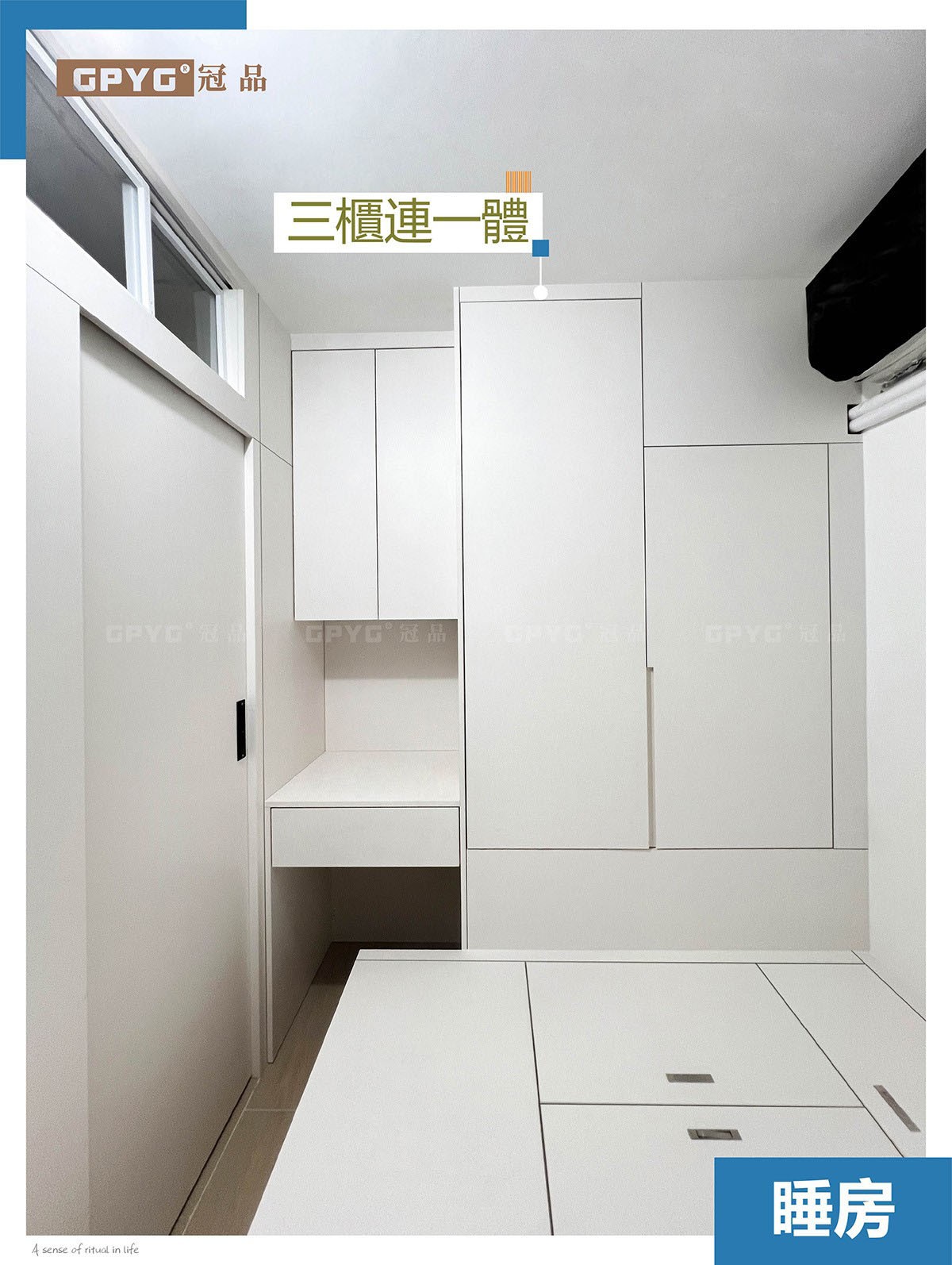 彩雲時雨樓 公屋安裝實拍