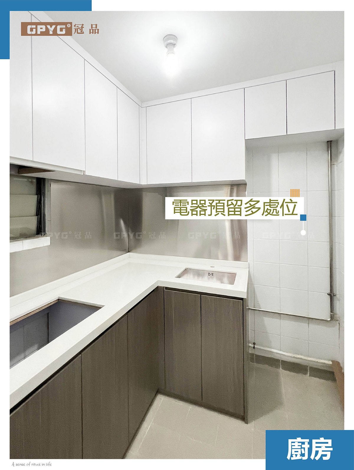 彩雲時雨樓 公屋安裝實拍