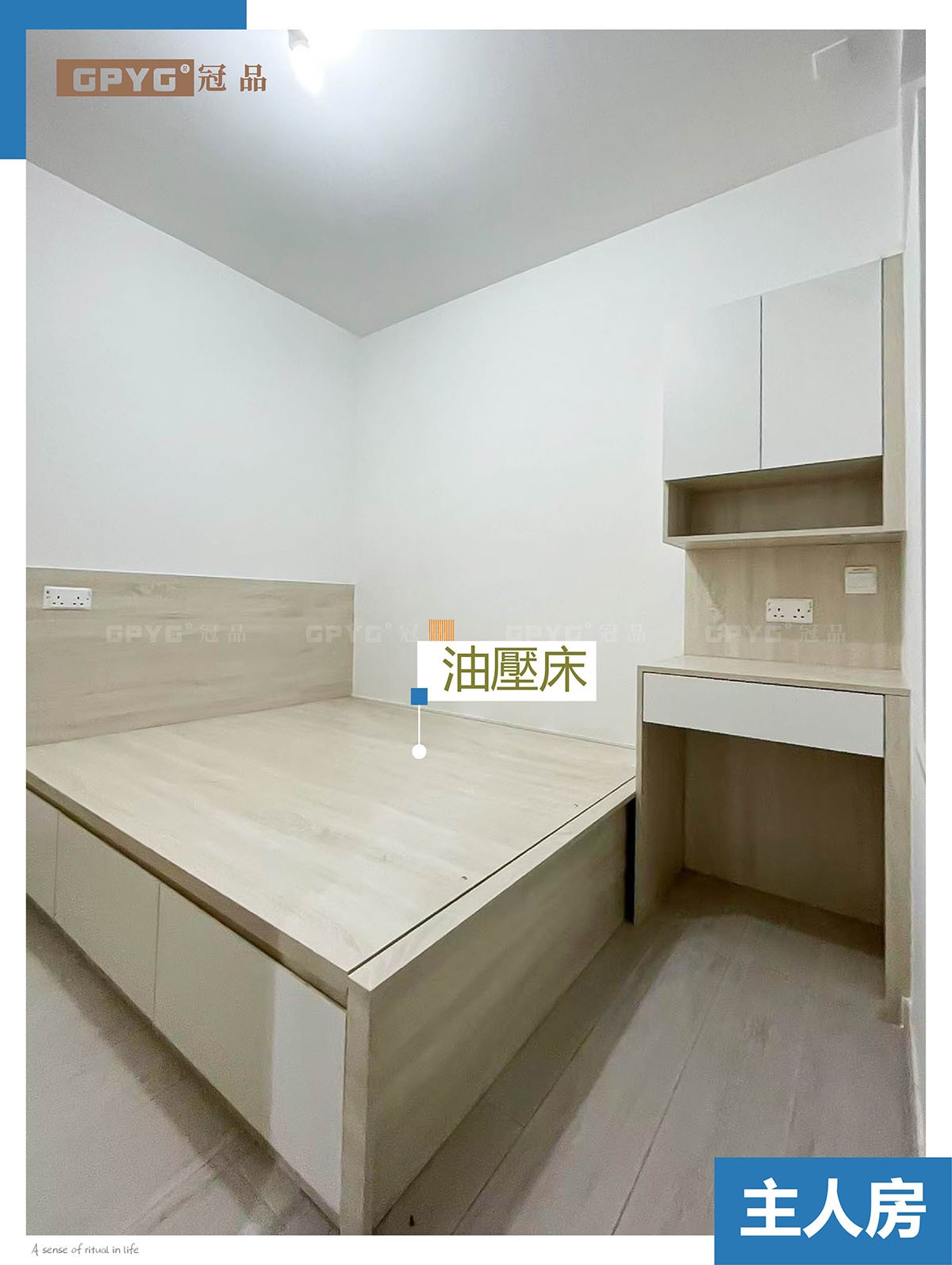 安泰邨 公屋油壓床安裝實拍案例
