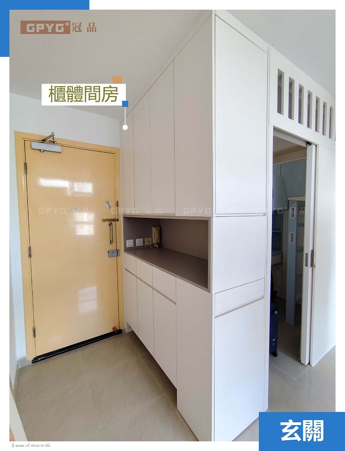 天恩邨現代風玄關櫃間房