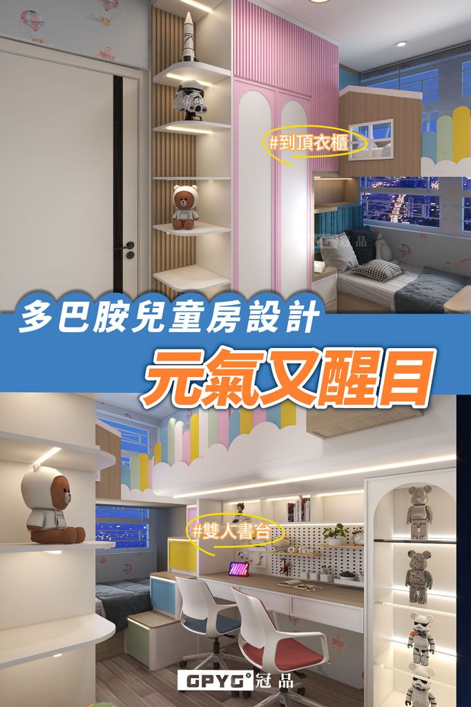 多巴胺風