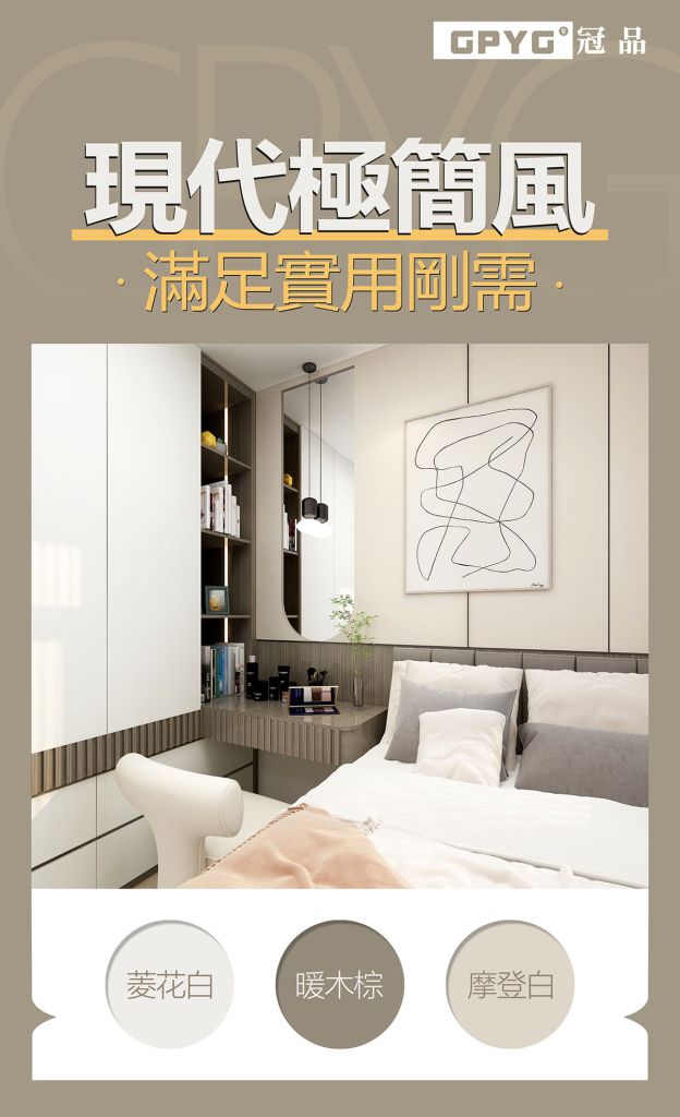 💋現代極簡風💋 滿足實用剛需