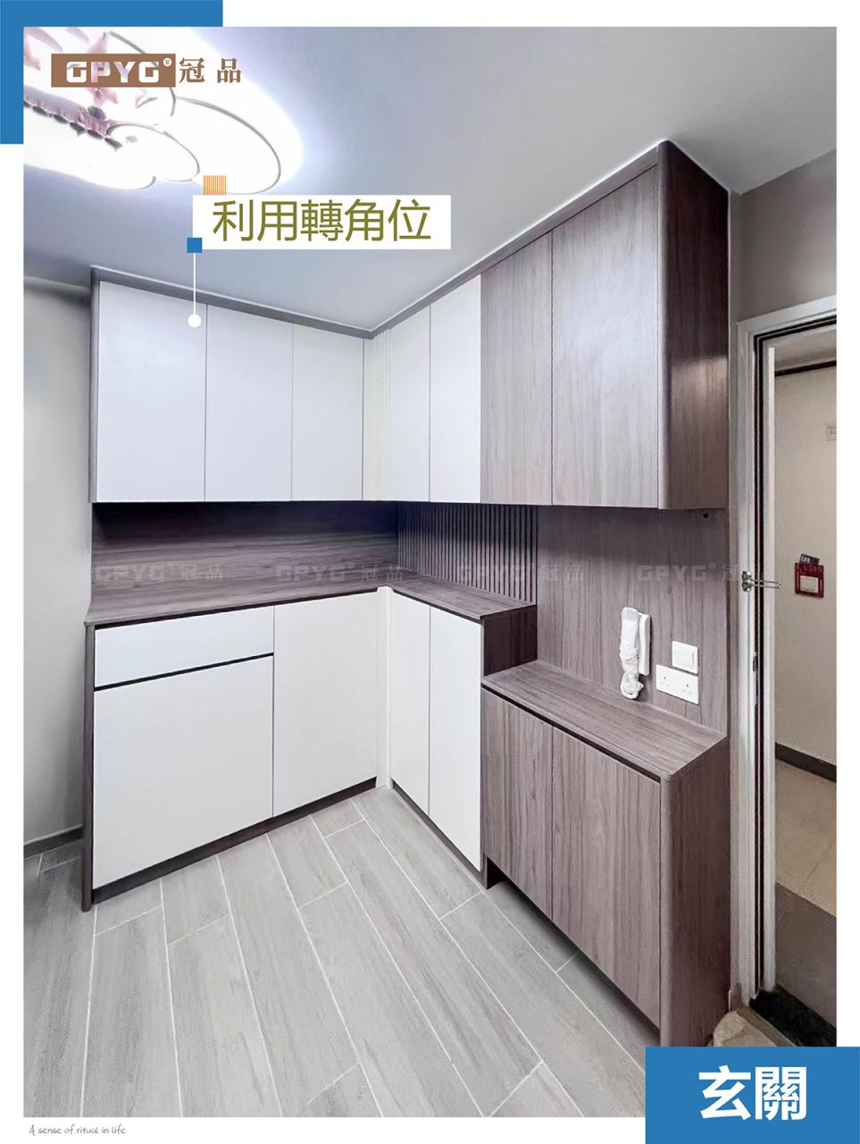 歸家儀式感：如何用玄關櫃設計緩解都市壓迫感